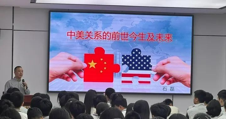 上实剑桥动态｜专题讲座：中美...