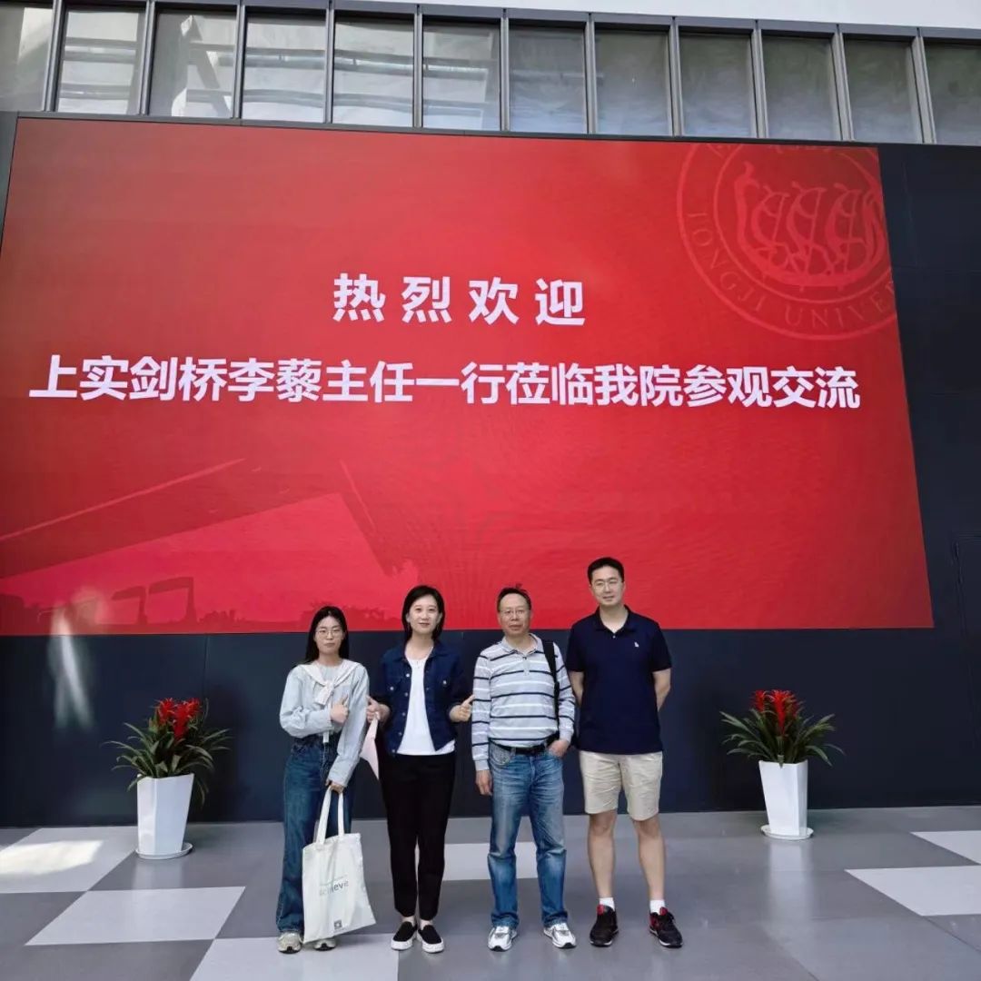 上实剑桥动态 | 同济大学研学活...