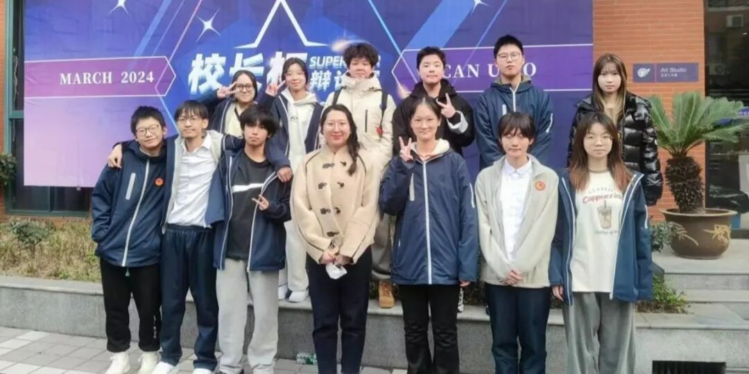 上实剑桥动态 | 第四届“校长杯...