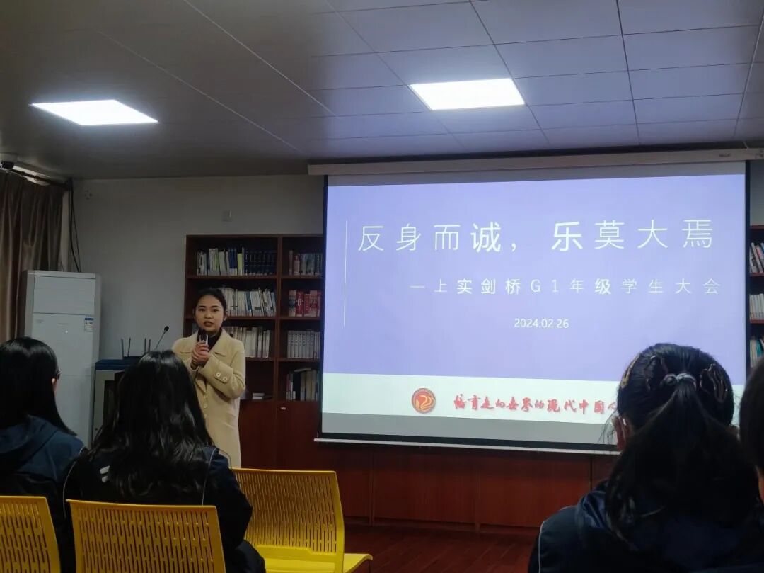 上实剑桥动态 | 开学典礼：反身...