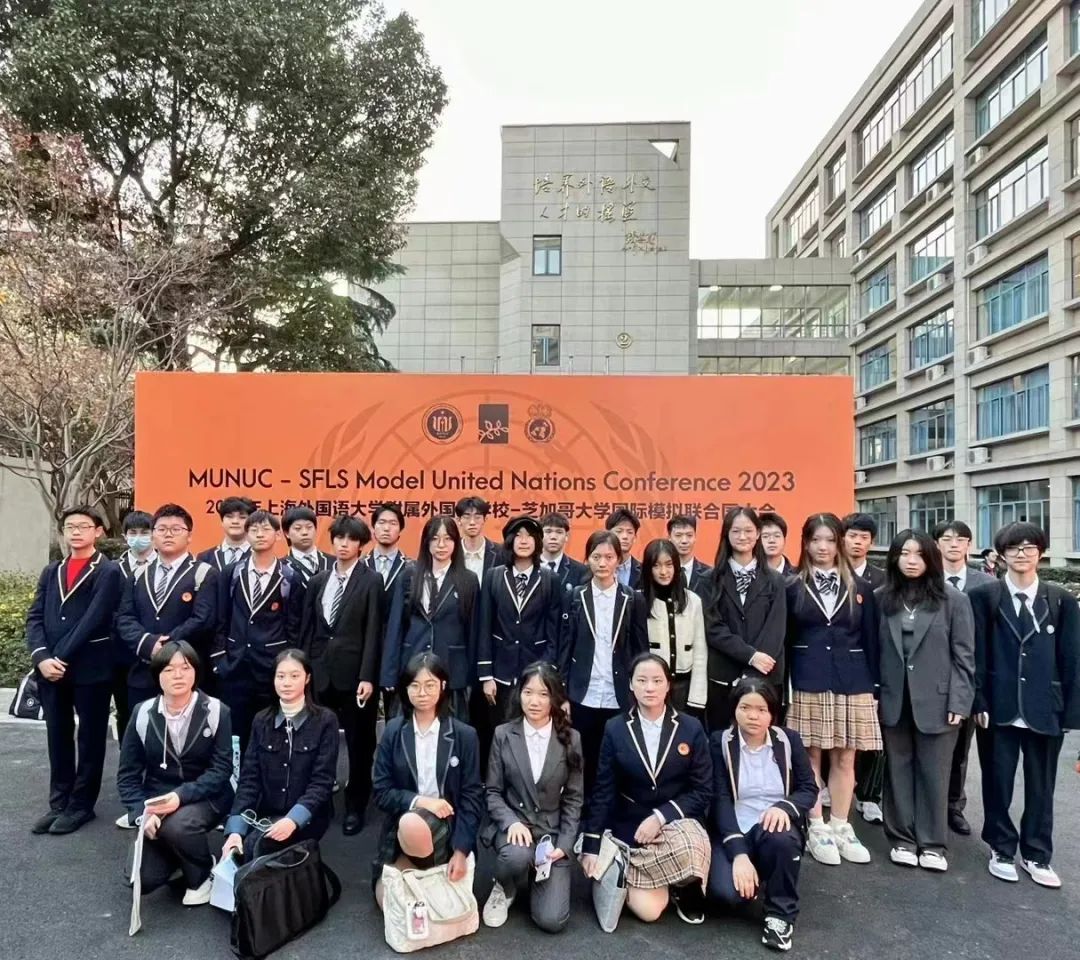 上实剑桥动态 | 模拟联合国大会...