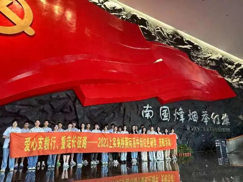 上实剑桥动态 | 钟觐好：在支教...