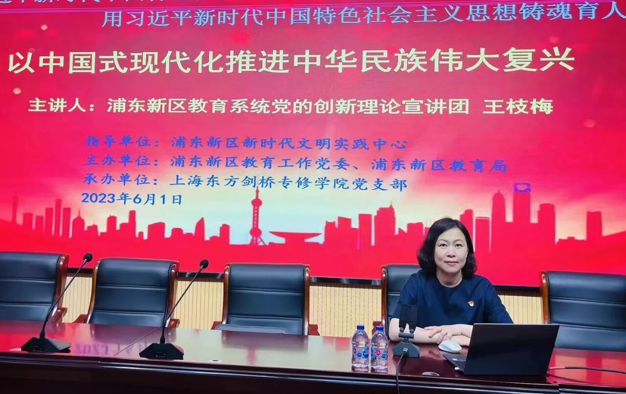 上实剑桥动态 | 二十大精神宣讲...