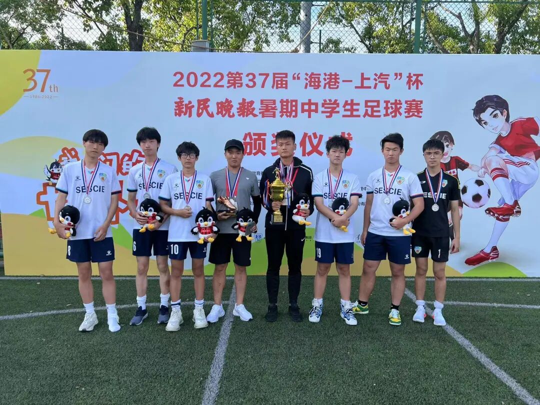 上实剑桥动态 | 绿茵争雄，上海...